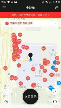 安卓全能车 共享单车集合