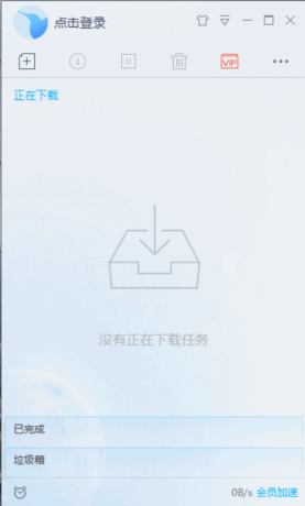 迅雷v9.1.44.952 绿色纯净版