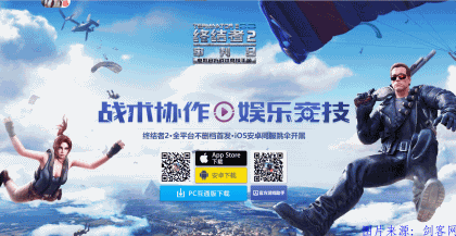 终结者2(电脑版) 出来了！