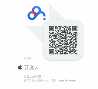 IOS最后一个百度云免会员在线解压版本