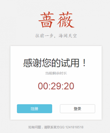 360浏览器蔷薇插件