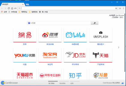 百分浏览器Cent Browser 3.1.5.52 Final[Chrome 精简版]