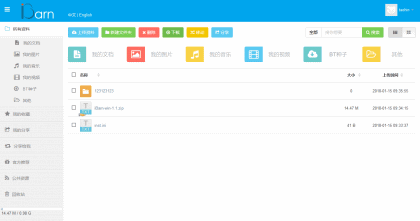 iBarn网盘系统网站源码_提供文件的网络备份_秒传等功能
