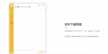 Mydm万能下载工具2018版 (支持 HTTP/HTTPS、FTP、Magnet、Thunder 下载协议及百度盘)