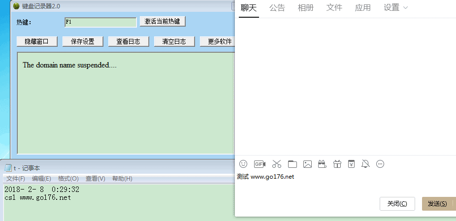 键盘记录器-全盘记录下键盘操作过程