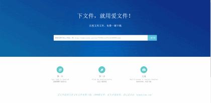 在线下载百度文库资料实测好使