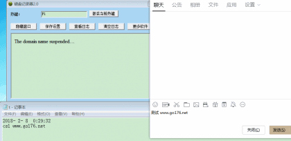 键盘记录器-全盘记录下键盘操作过程