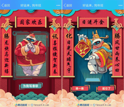 在线生成独一无二的藏头诗春联