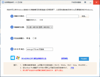 简单粗暴装双系统软件无需U盘