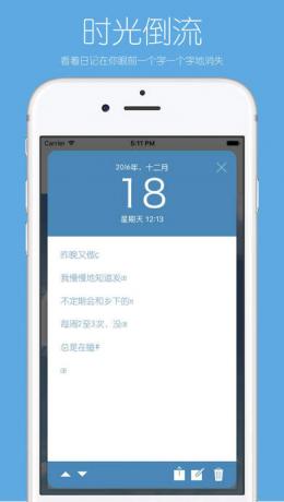 安卓你的日记APP《你的名字》同款日记