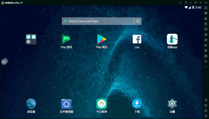 逍遥安卓模拟器—MEmu v5.0.1.0 海外纯净版
