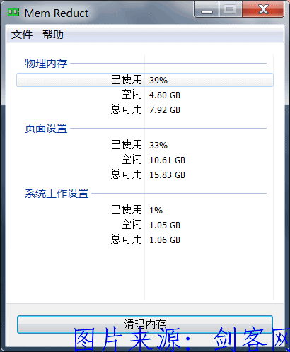 只为清理内存而生软件 提速杠杠