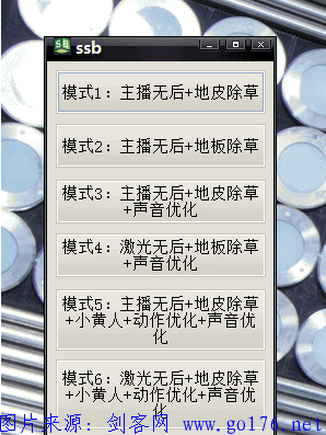 绝地求生SSB吃鸡助手 v3.27