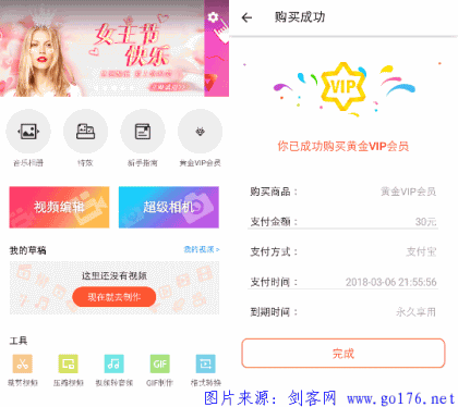 安卓乐秀视频编辑器v7.6.1内购