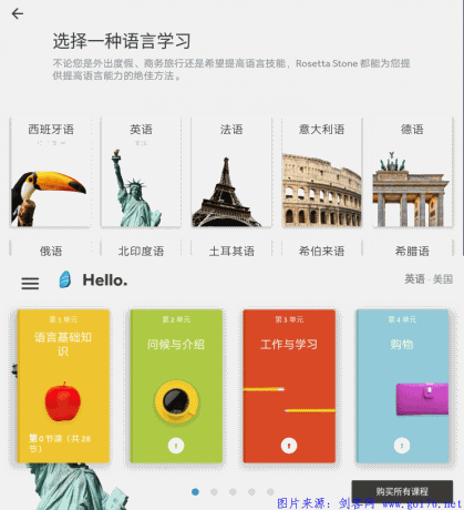 安卓Rosetta Stone学24门外语的软件