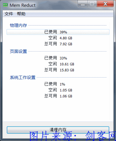 只为清理内存而生软件 提速杠杠