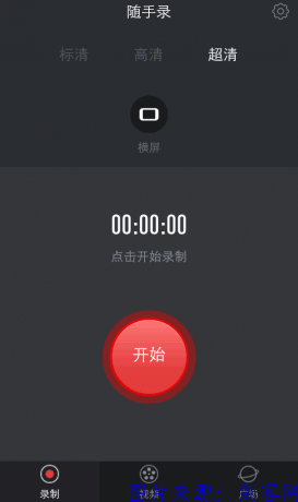 随手录app，简单好用的录屏神器