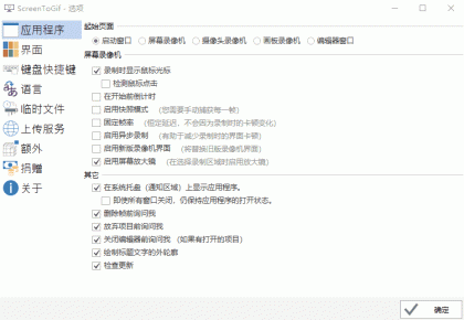 ScreenToGif超好用的Gif录屏工具