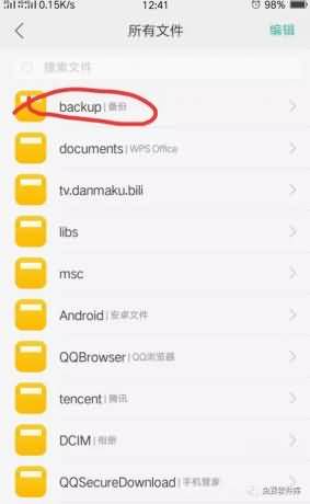 手机免root查看WiFi密码