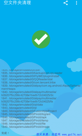 安卓价值50元的空文件夹清理工具