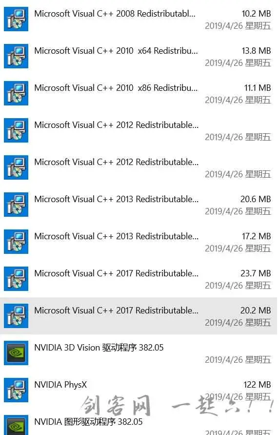 游戏必备运行环境库 (VC、DX、微软Net.Framework等驱动工具的合集包)