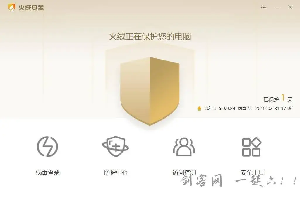 火绒安全软件v5.0公测版(优化、新UI、防护)
