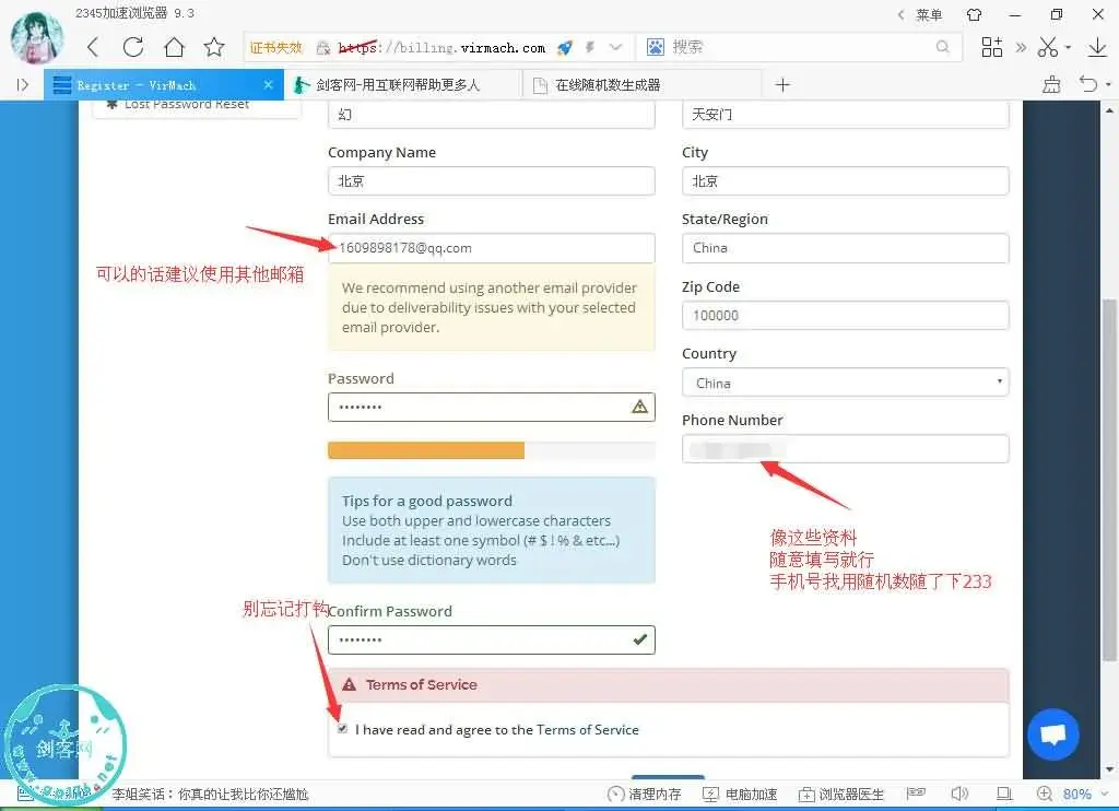 VPSCraft: 免费 Minecraft 服务器 / 512M内存 / 12玩家 / 支持FTP / 洛杉矶 / 纽约 /