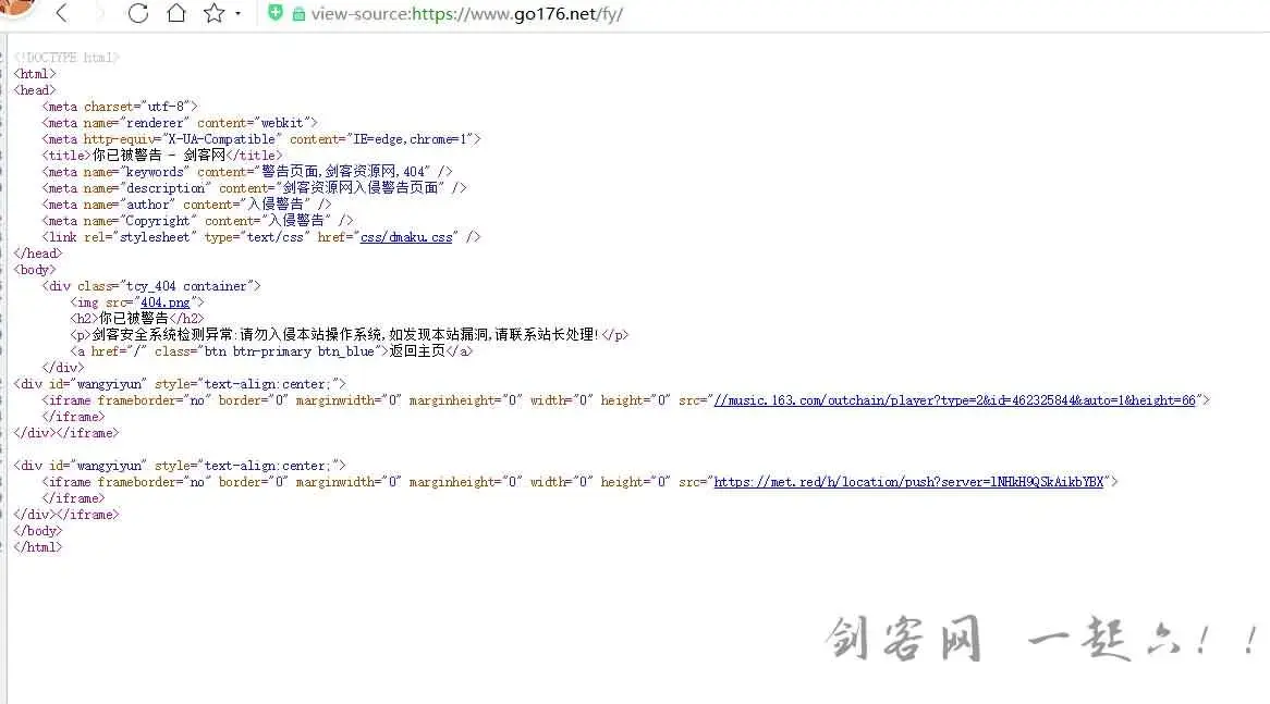 通过JS代码 防镜像、扒站、保存