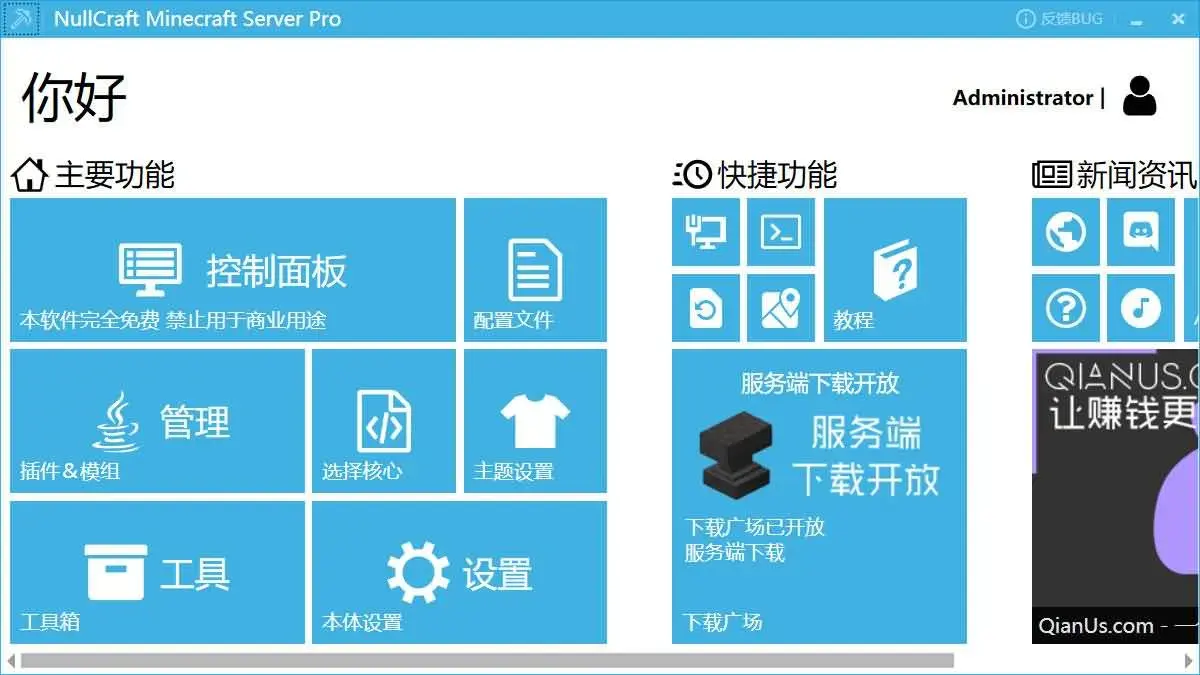 《NullCraft》我的世界开服盒子一键开服