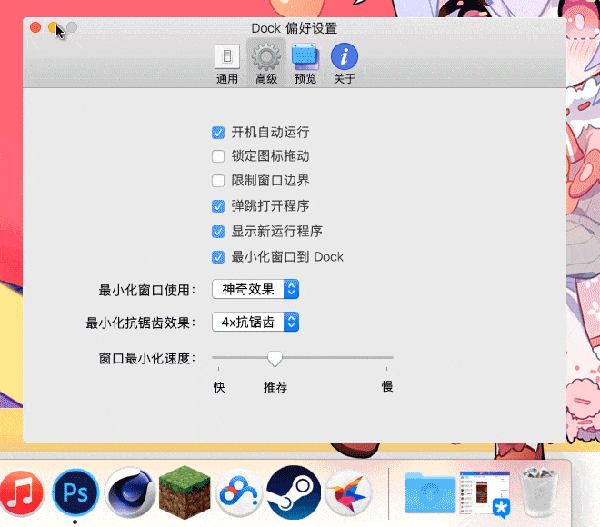 【myfinder mydock 原生壁纸】win7仿苹果mac桌面