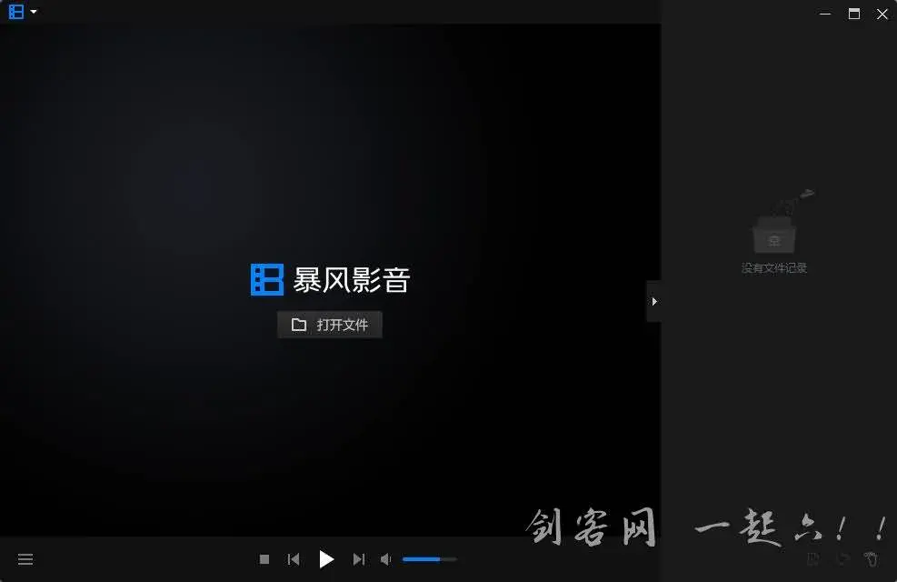 暴风影音闪电版本地播放器