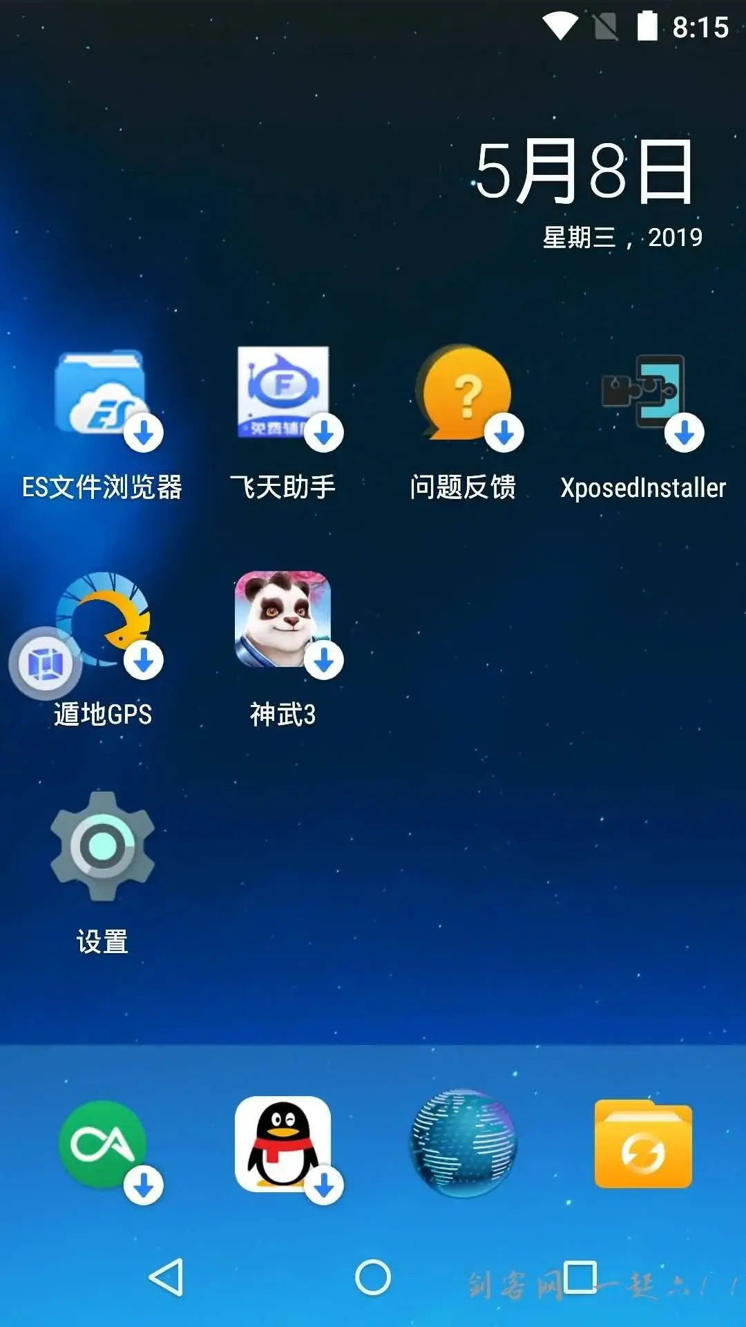 安卓虚拟大师 手机的安卓模拟器（ROOT+XP）