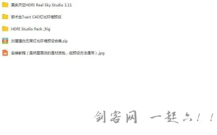 【设计师福利】顶级的建模动画渲染工具C4D（CINEMA 4D）插件+模型+教程分享