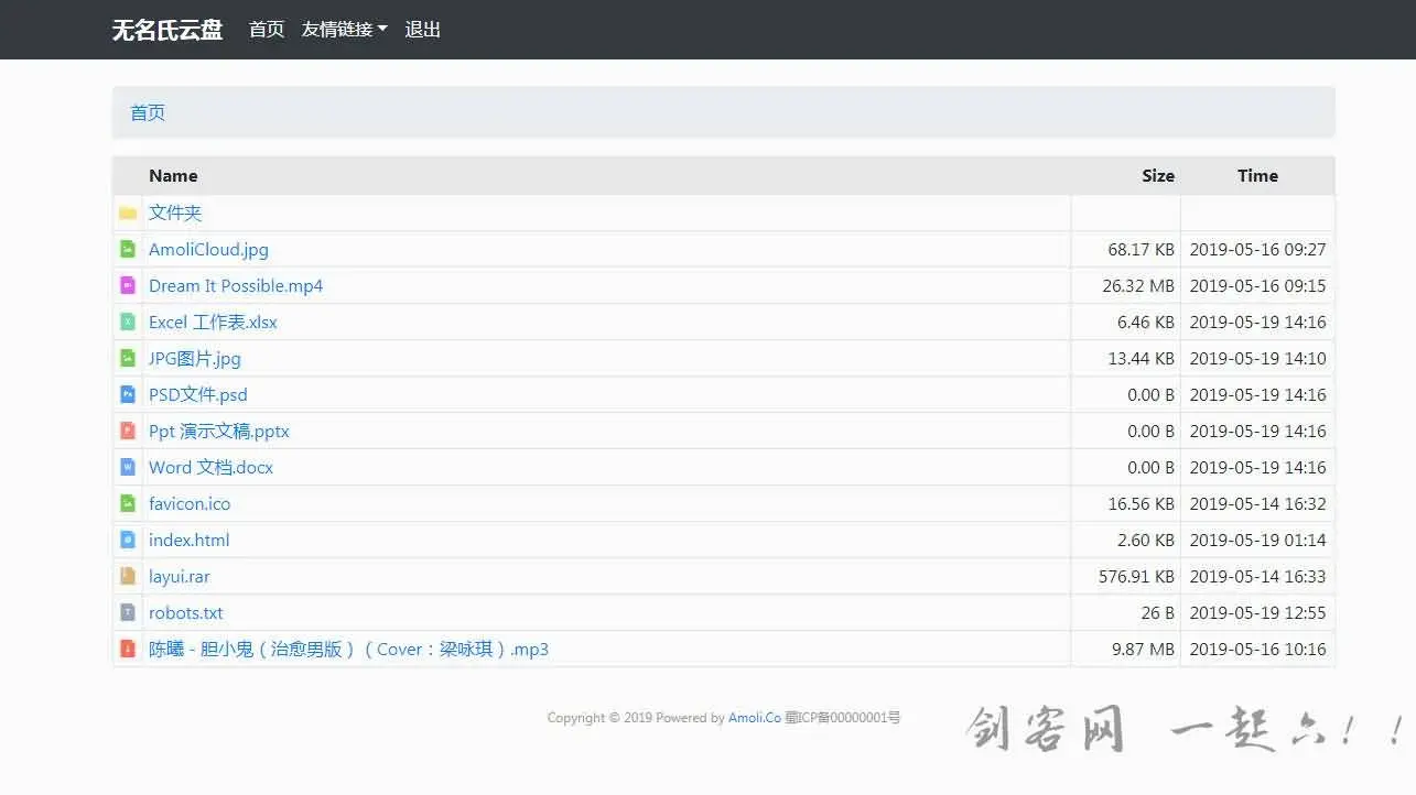 Amoli私有云 V4.0.0 简约而不简单的私有云搭建程序