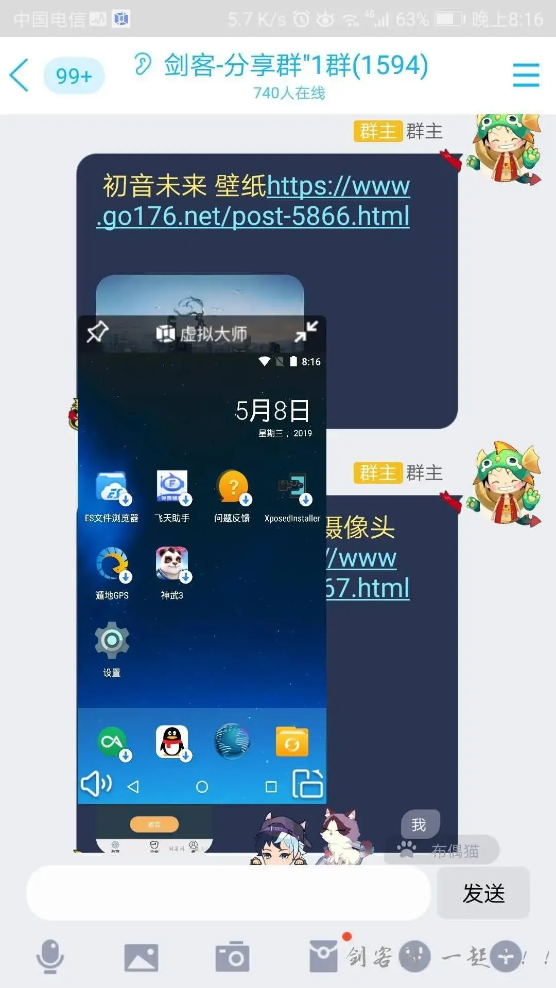 安卓虚拟大师 手机的安卓模拟器（ROOT+XP）