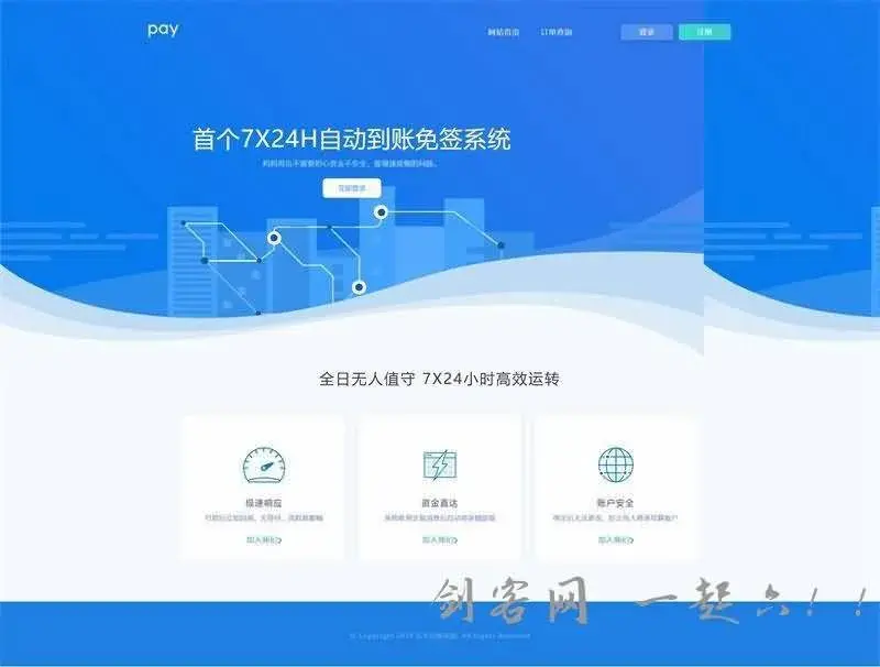 [PHP深海易支付5.0二开网站源码]，完整可运营版 [带教程] 对接三种支付接口