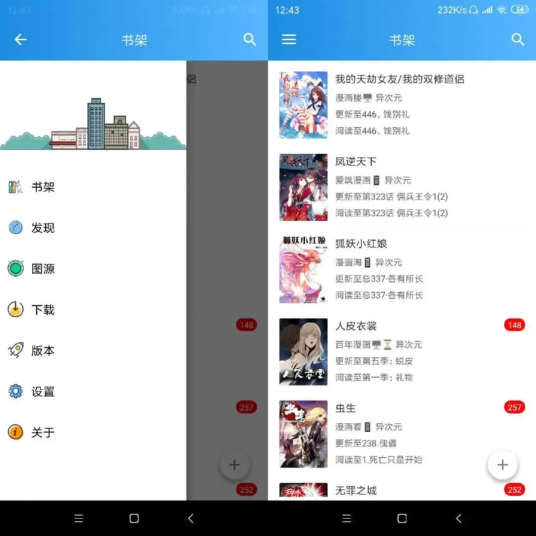 异次元：各种漫画一网打尽
