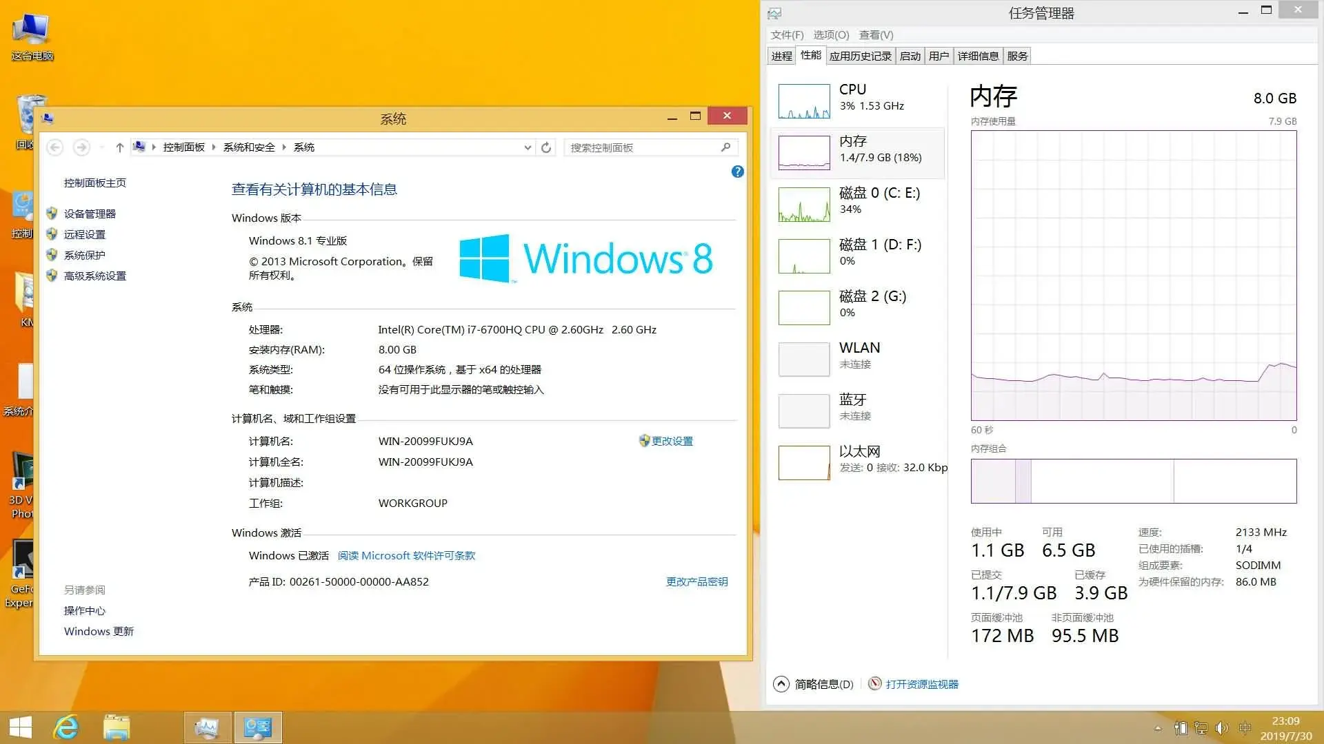 动感超人俄版汉化Win8.1(prox64-19399)极限精简系统
