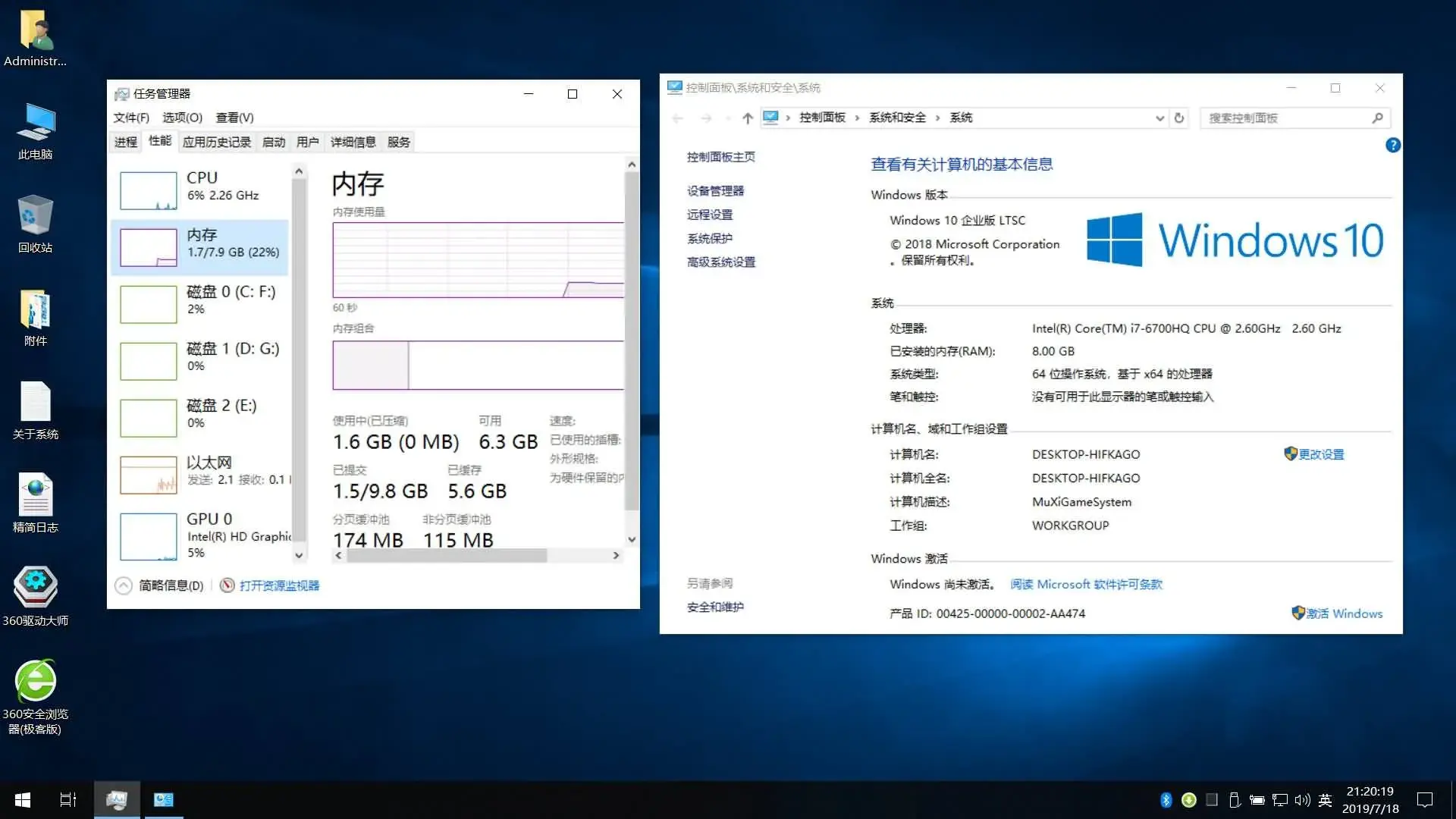Windows 10 LTSC 含多开游戏优化