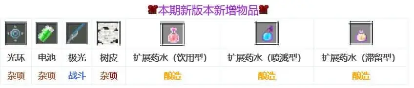 我的世界ItemExpansionPack物品扩展包服务器插件[1.9-1.12.2] 全新170种物品