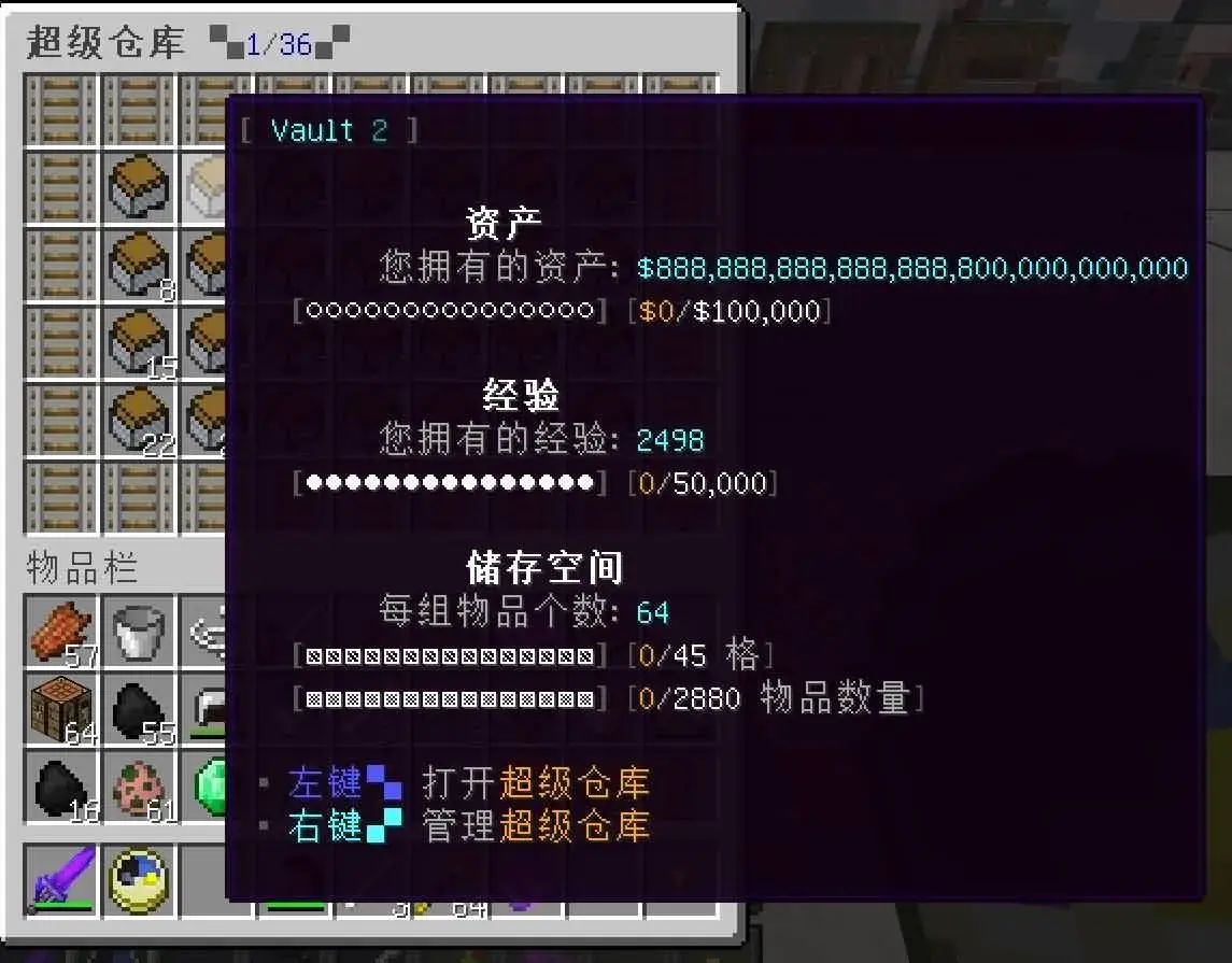 我的世界MoreVault[1.8-1.14]超级仓库插件,随身携带的私人仓库