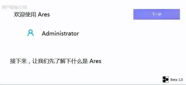 【MC】超强的安全工具,让您从PVP菜鸟秒变大神！【Ares】