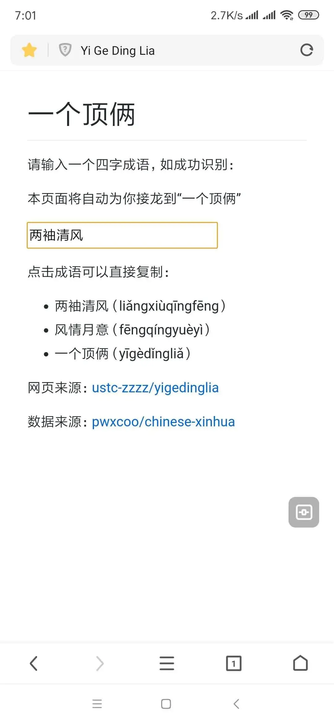 一个顶俩--让接龙红包见鬼去吧