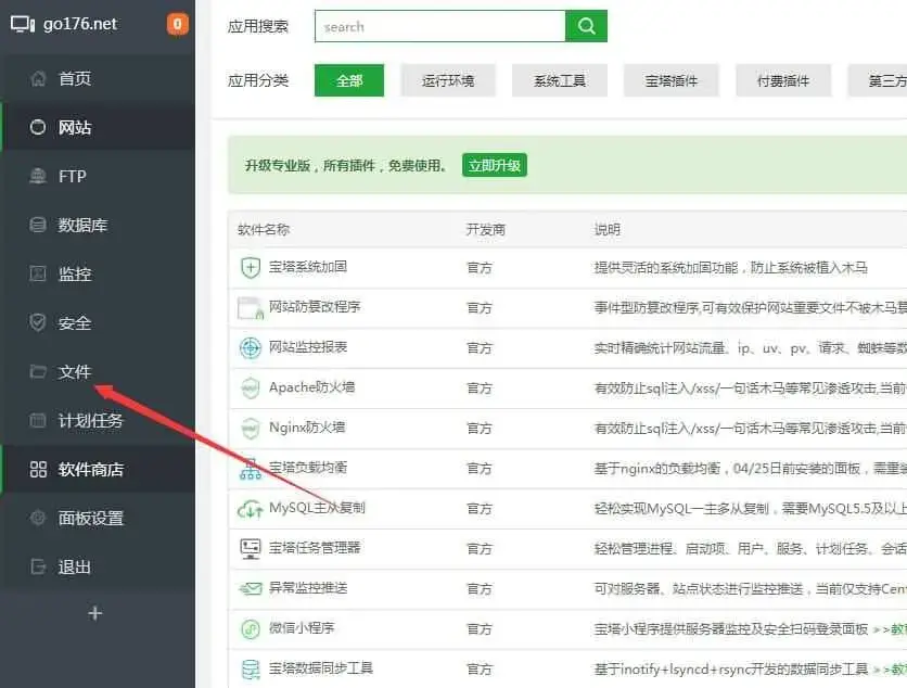 linux宝塔面板Nginx环境安装Brotli压缩（实现GZIP+Brotli压缩）