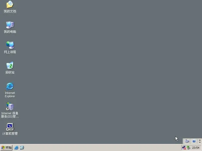 【BING】Win Server 2003(R2 SP2)服务器专用版