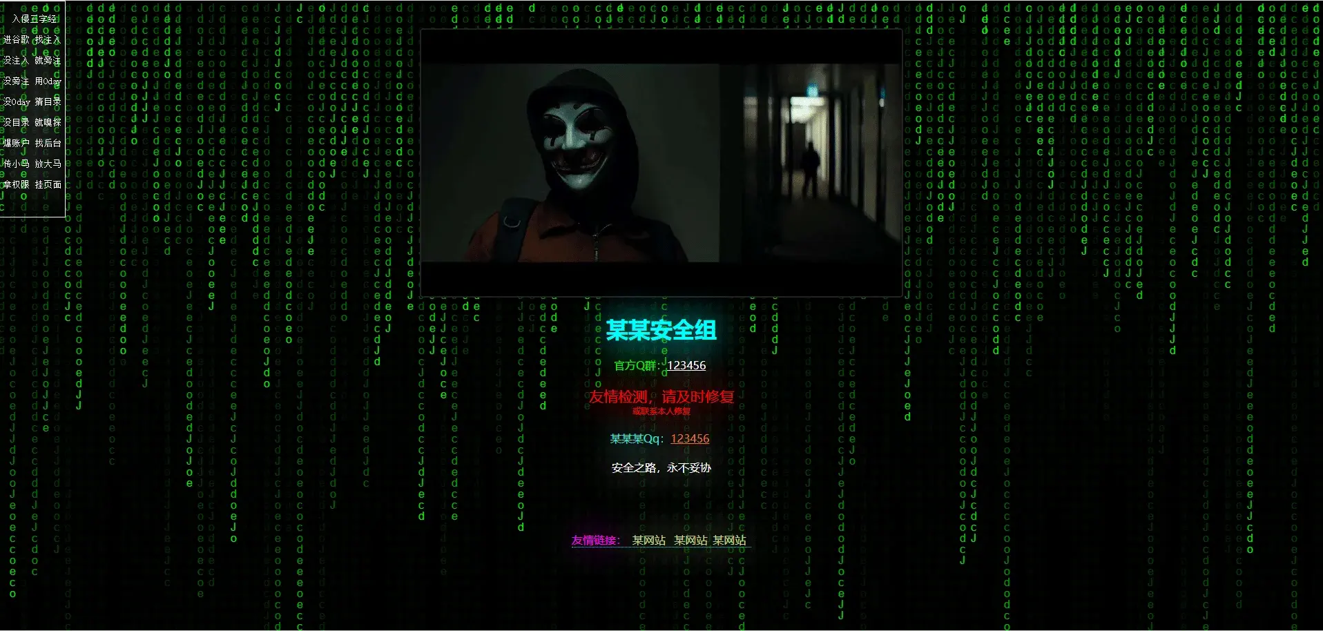 流动代码 黑页HTML代码