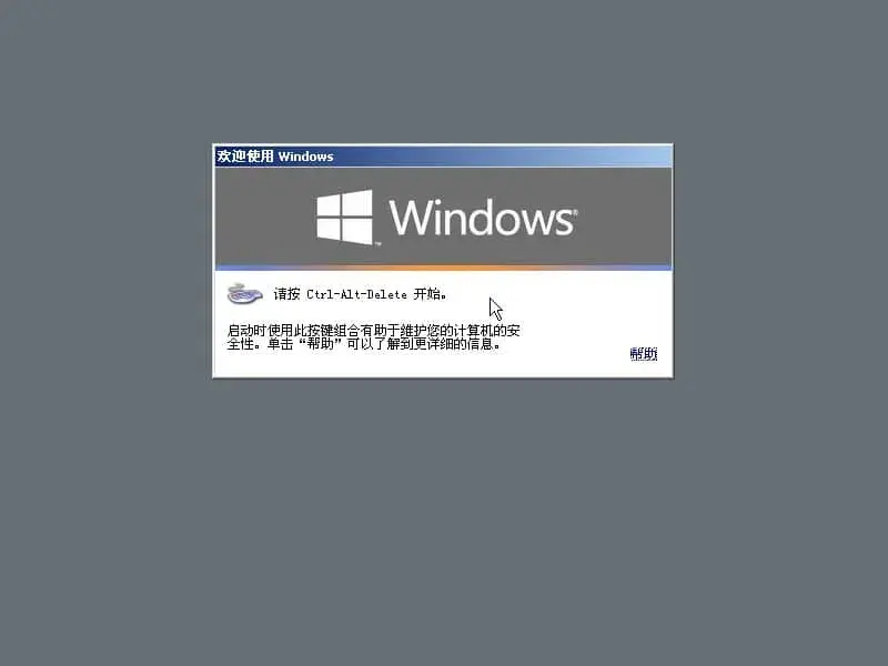 【BING】Win Server 2003(R2 SP2)服务器专用版