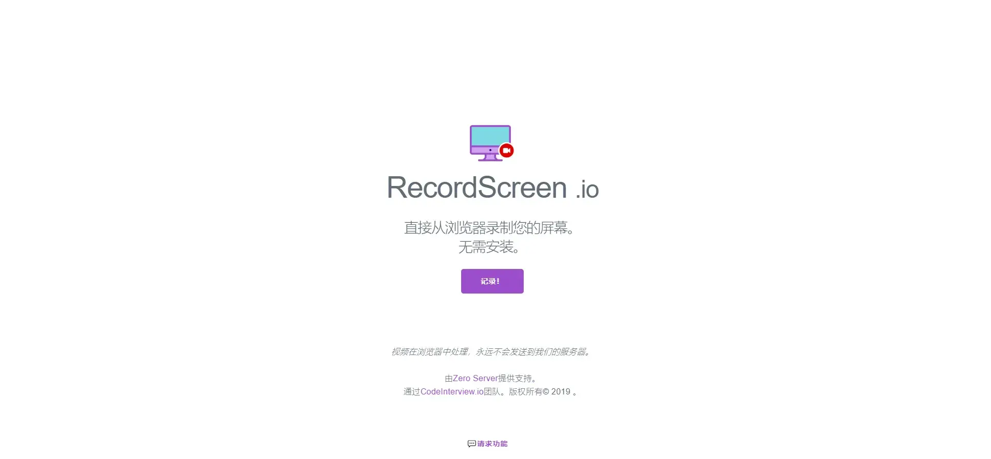 RecordScreen.io免工具在线录制带水印视频网站