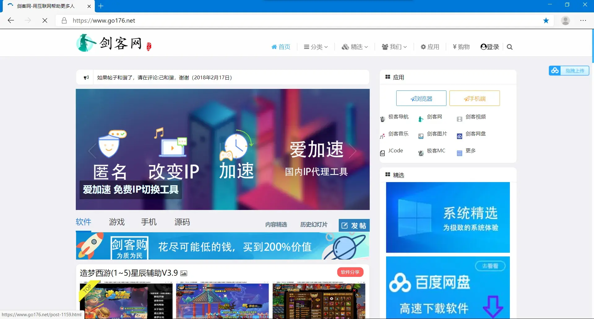 Microsoft Edge(Chromium内核)79.0.308.0 x64 中文绿色版