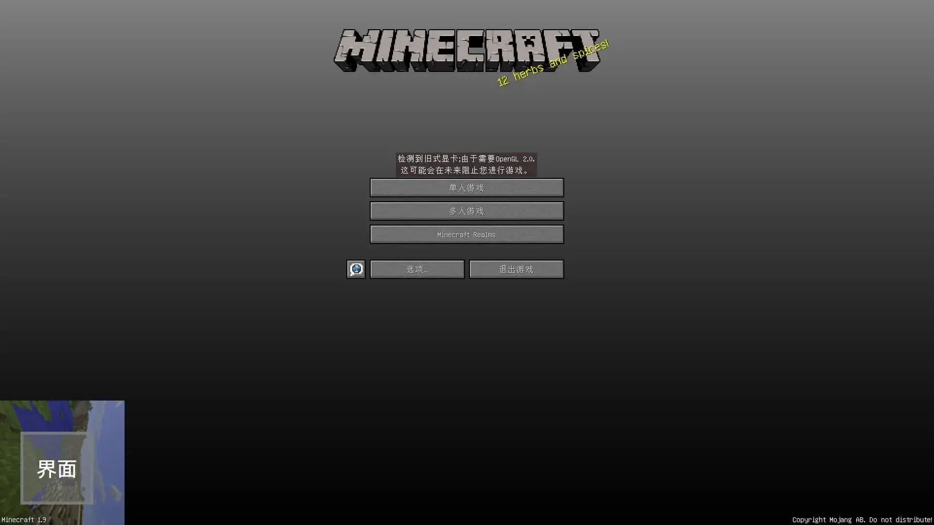 安卓Minecraft Launcher手机玩电脑我的世界